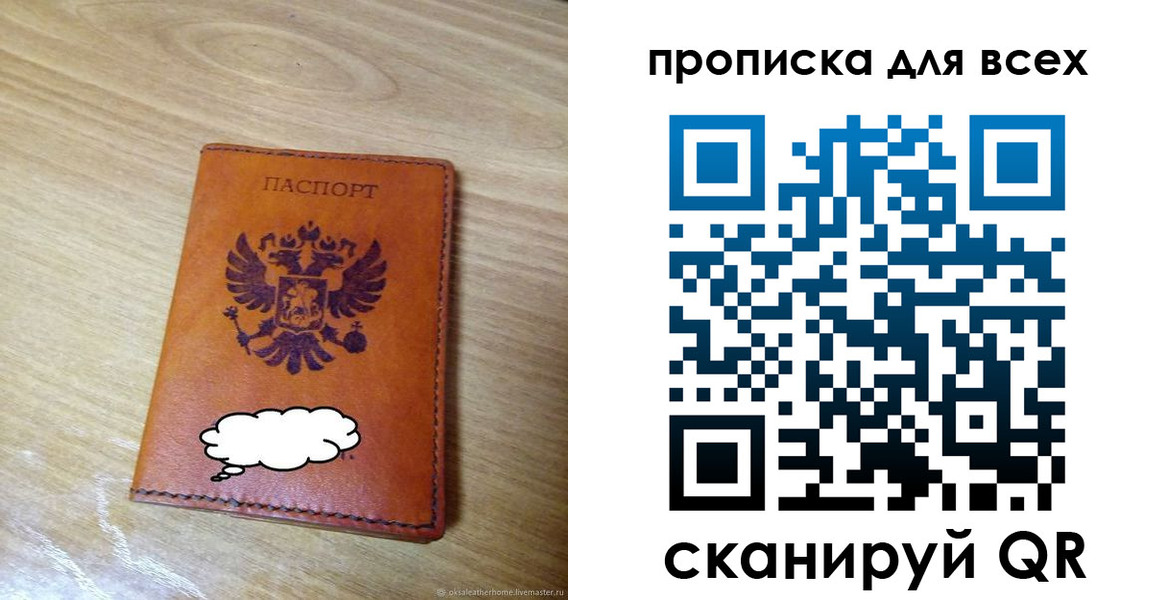 прописка для работы в Кондопоге