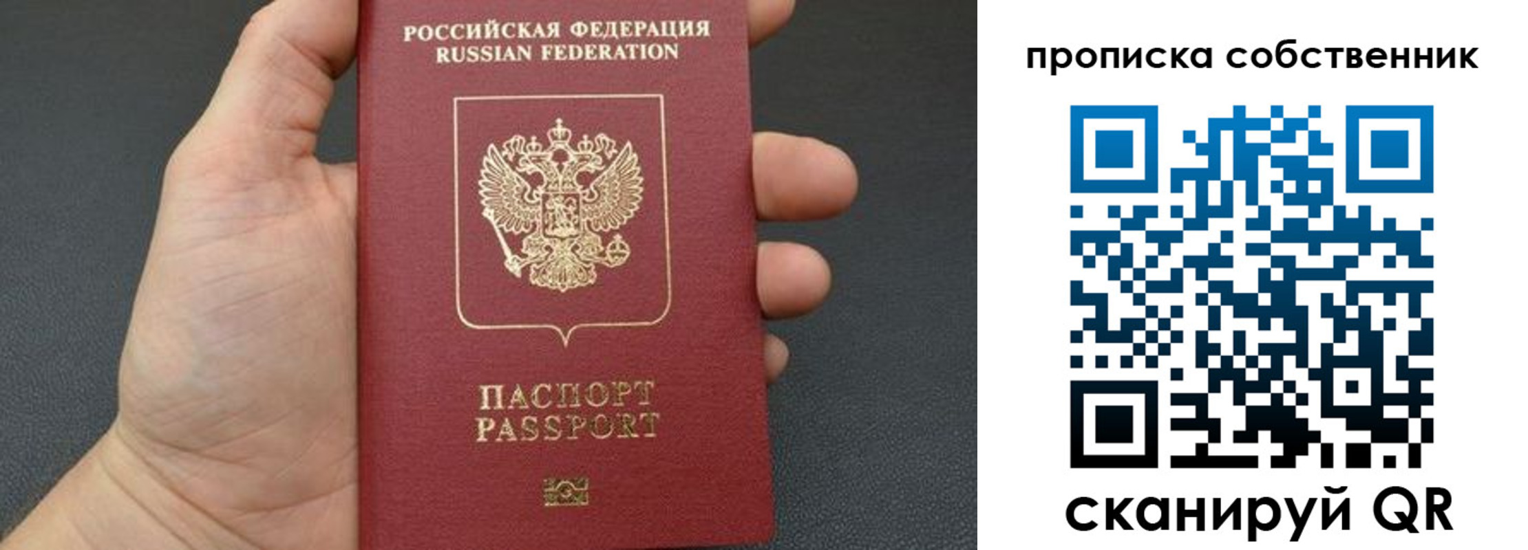 прописка паспорт в Кондопоге