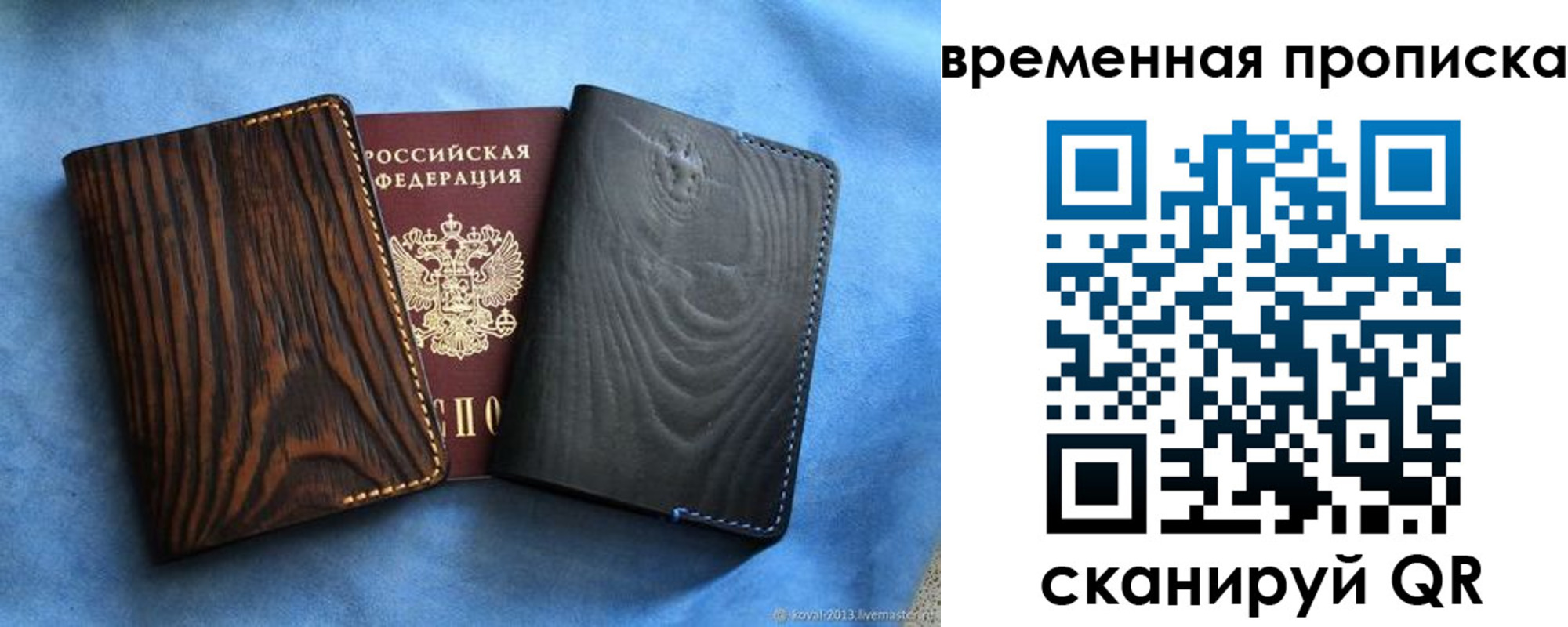 прописка иностранных граждан в Кондопоге