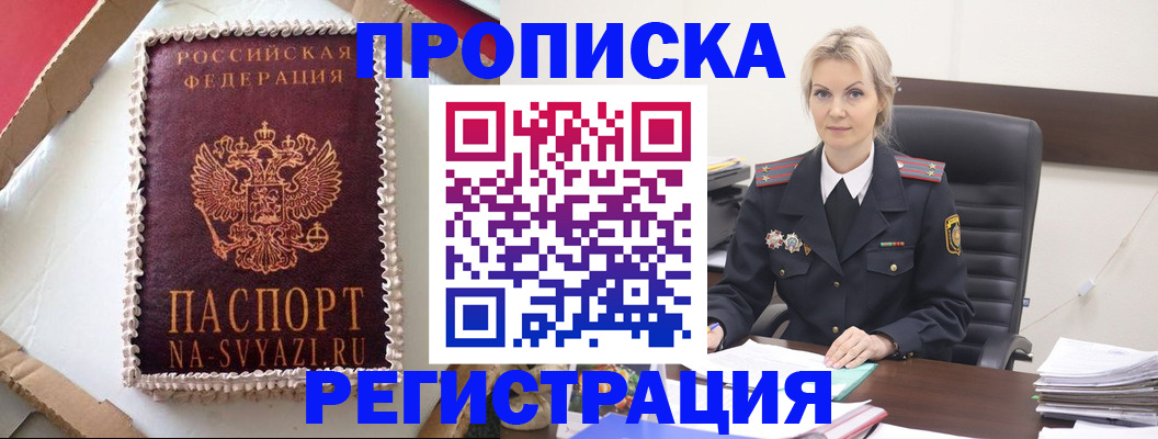 регистрация в Кондопоге
