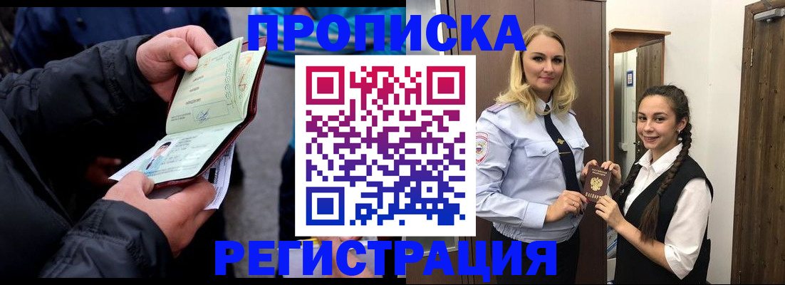 временная регистрация для школы в Кондопоге